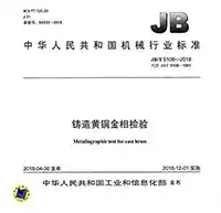 Sobre inspección metalográfica del latón fundido