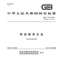 Fundiciones de aleación de rodamientos