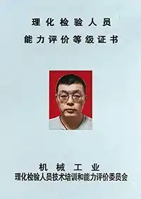 Certificado de calificación en pruebas físicas y químicas